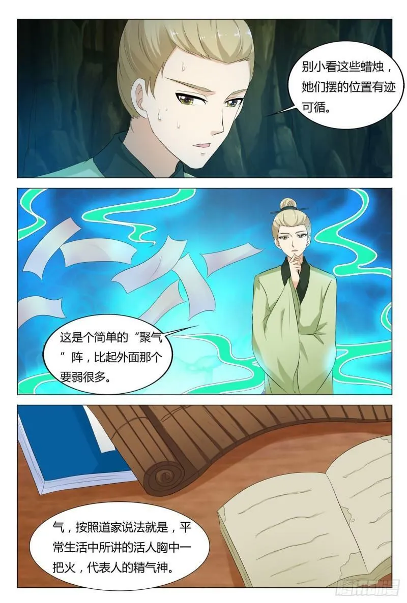 第103话4