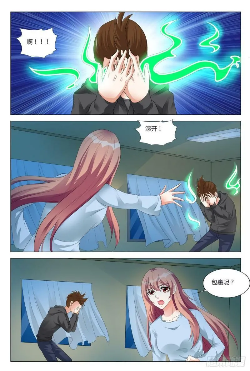 我的异界新职业漫画免费观看漫画,第90话1图