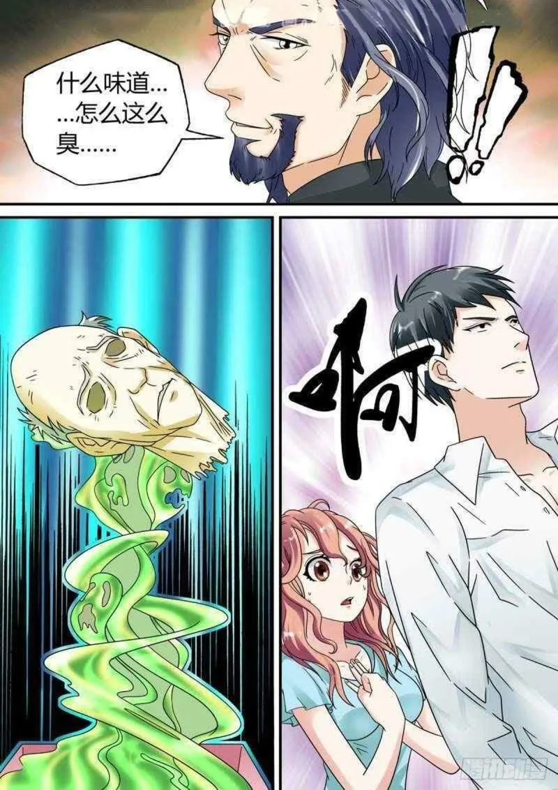我的异界之旅漫画漫画,第41话2图