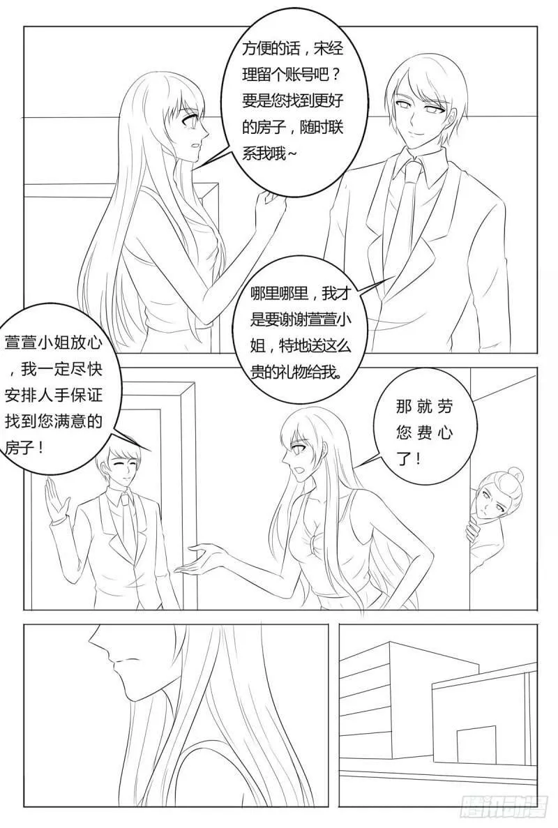 我的异界之旅漫画漫画,第163话3图