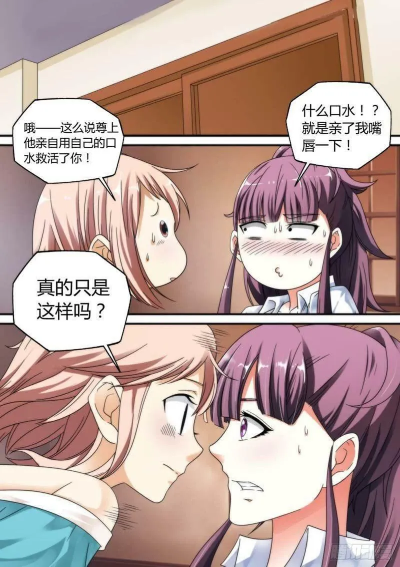 第25话3