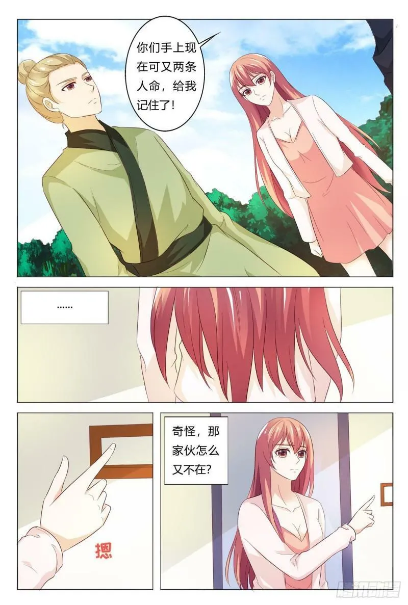 第178话3