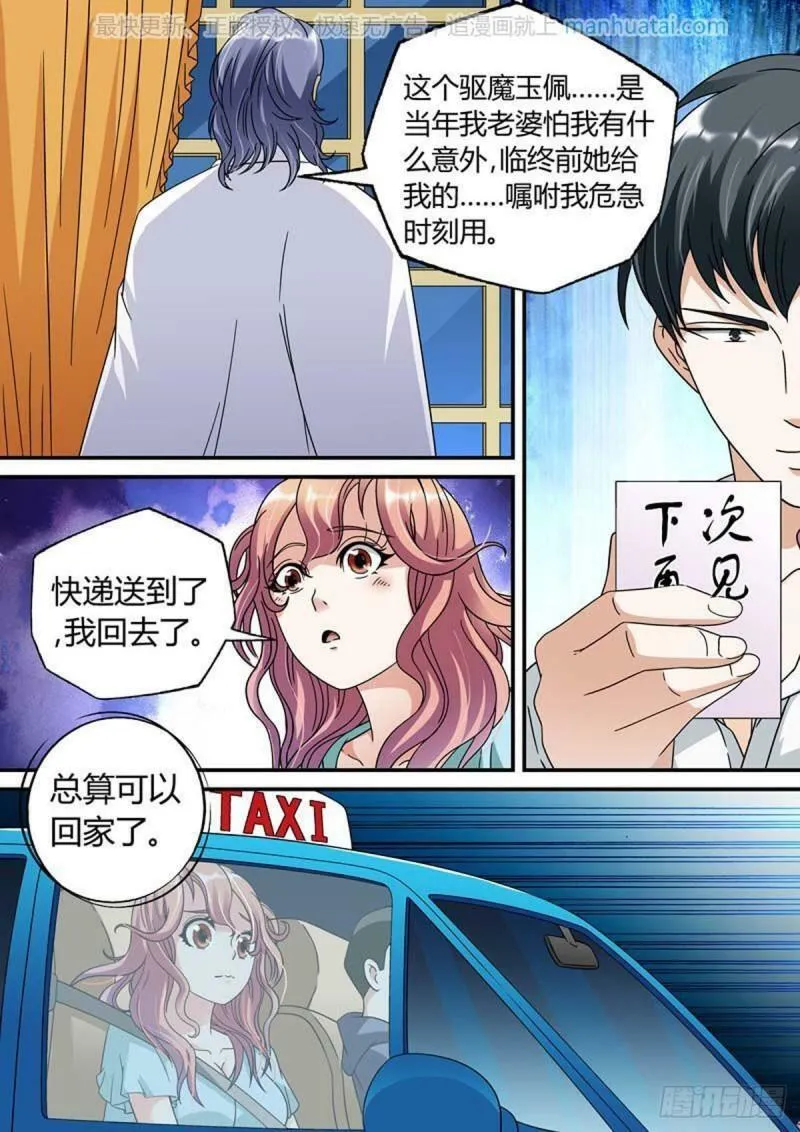 第44话2