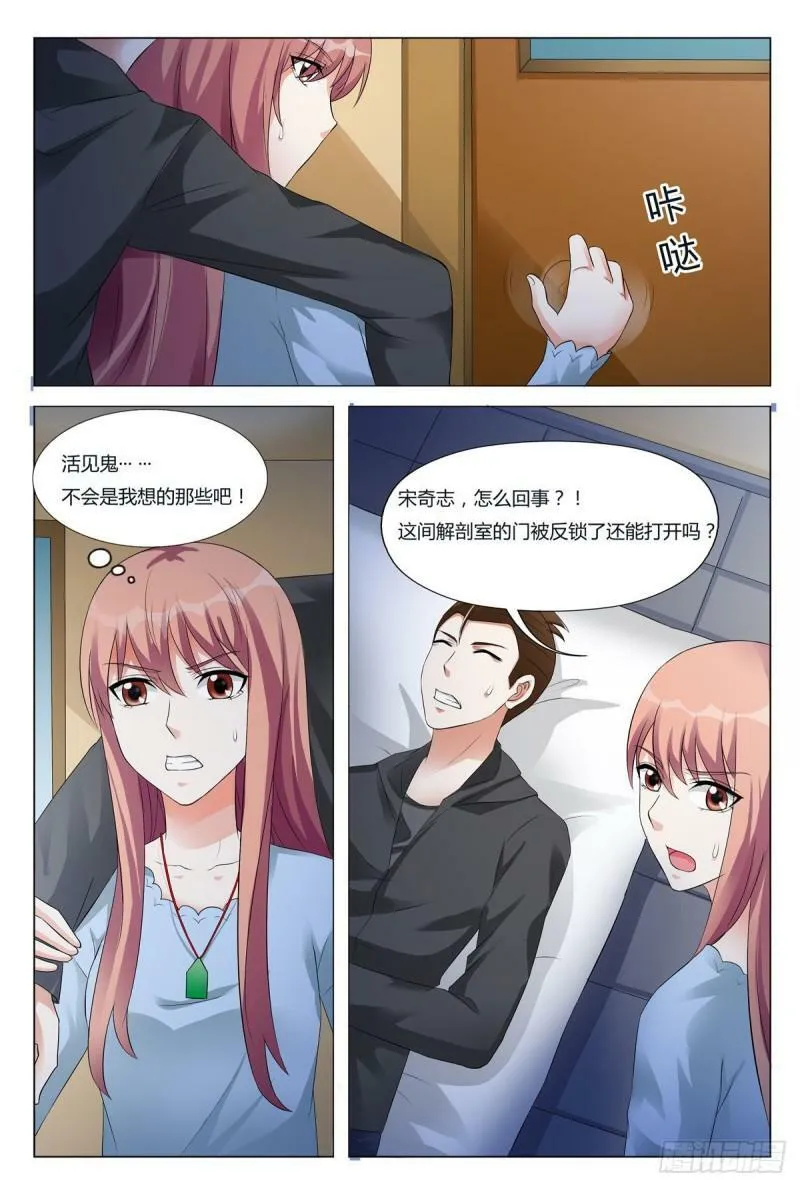 第87话4