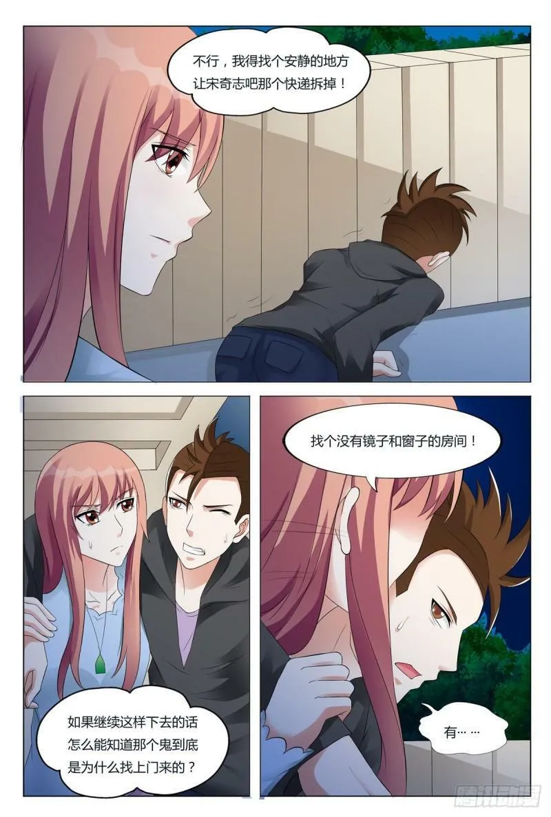 第87话2
