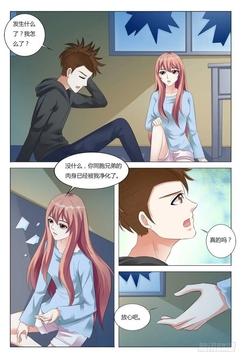 我的异界新职业漫画免费观看漫画,第90话5图