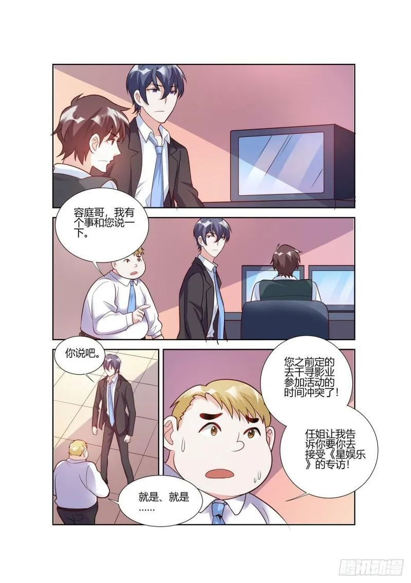 第106话3
