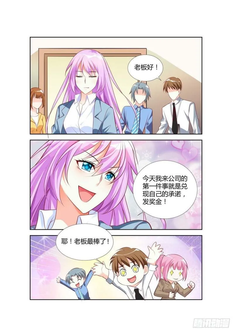 第67话4