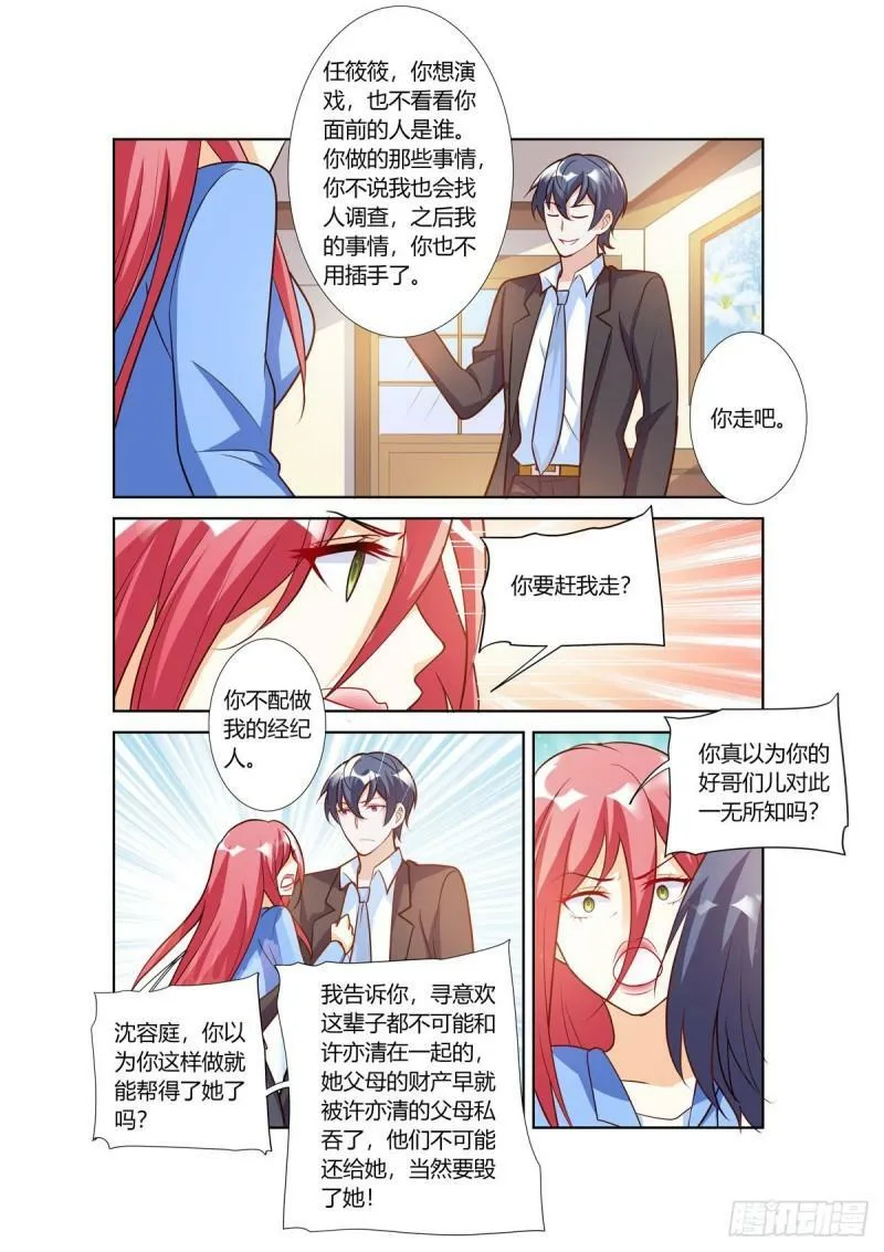 第109话2