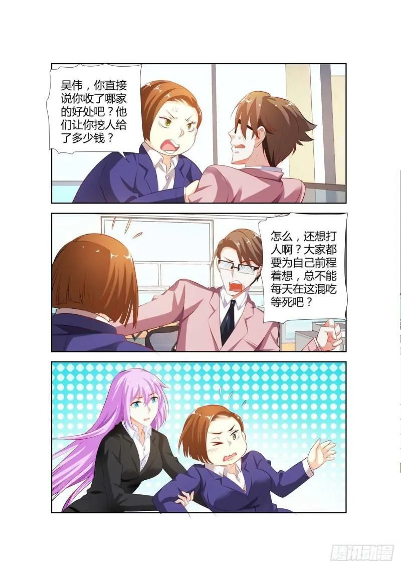第40话4