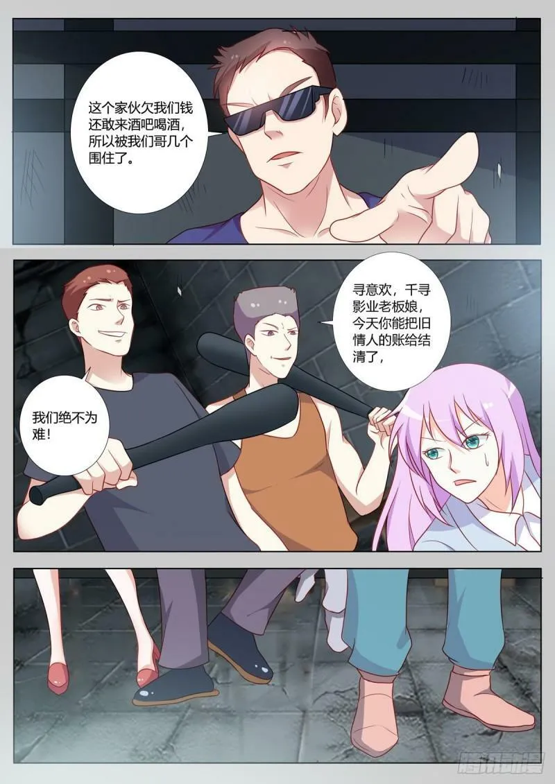 第152话3