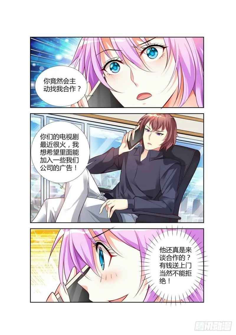 第67话2