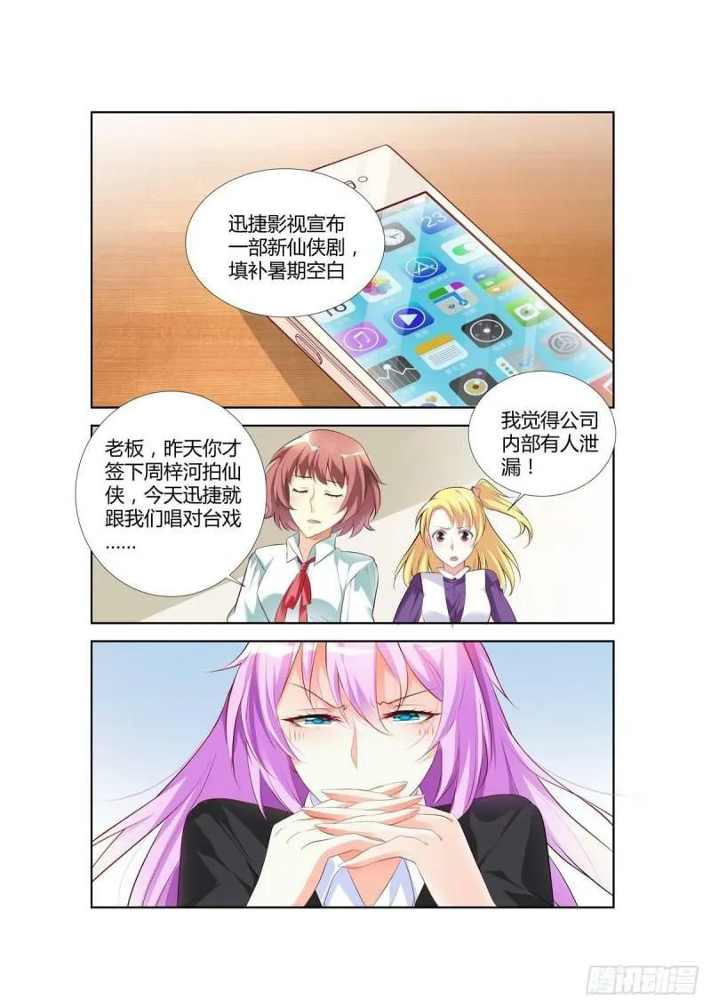 第59话4