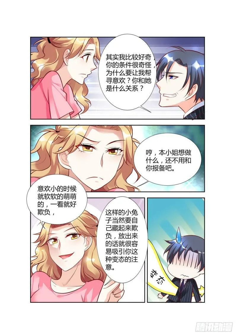 第79话4