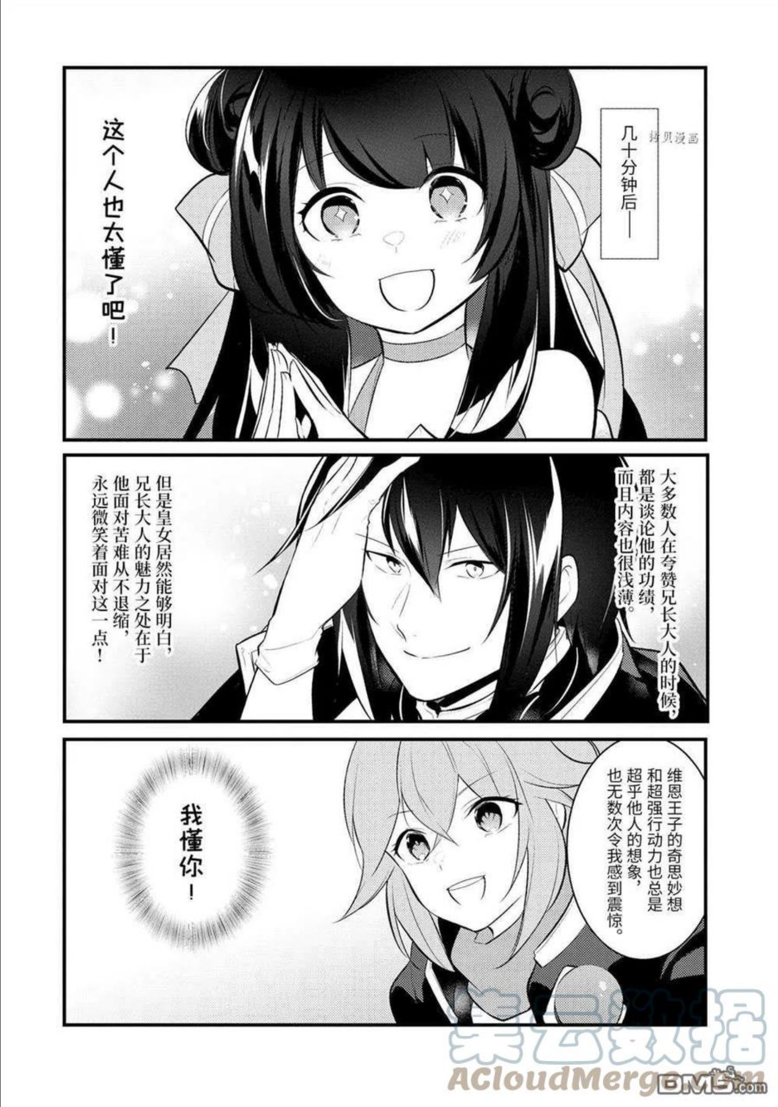 第95话 试看版2