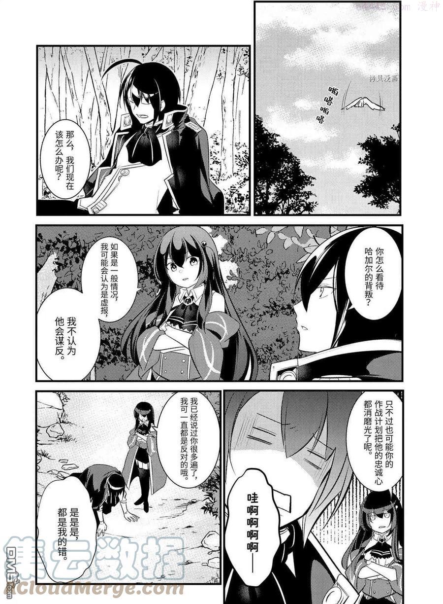 第83话 试看版2
