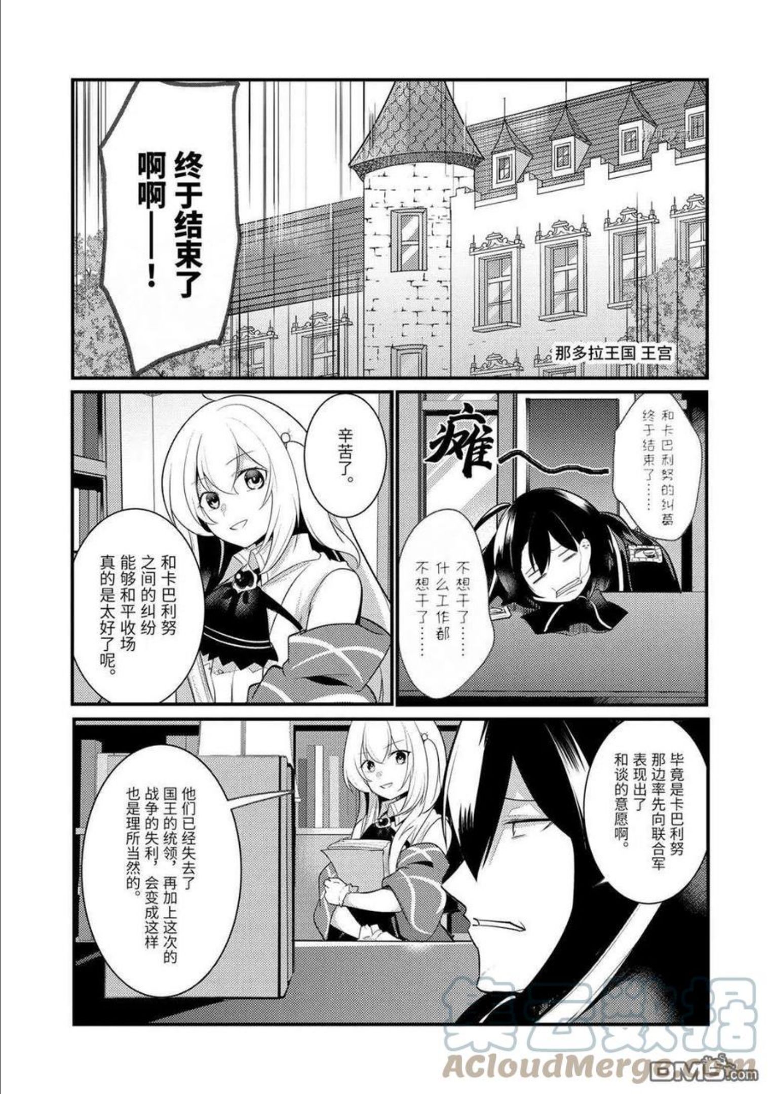 第92话 试看版0