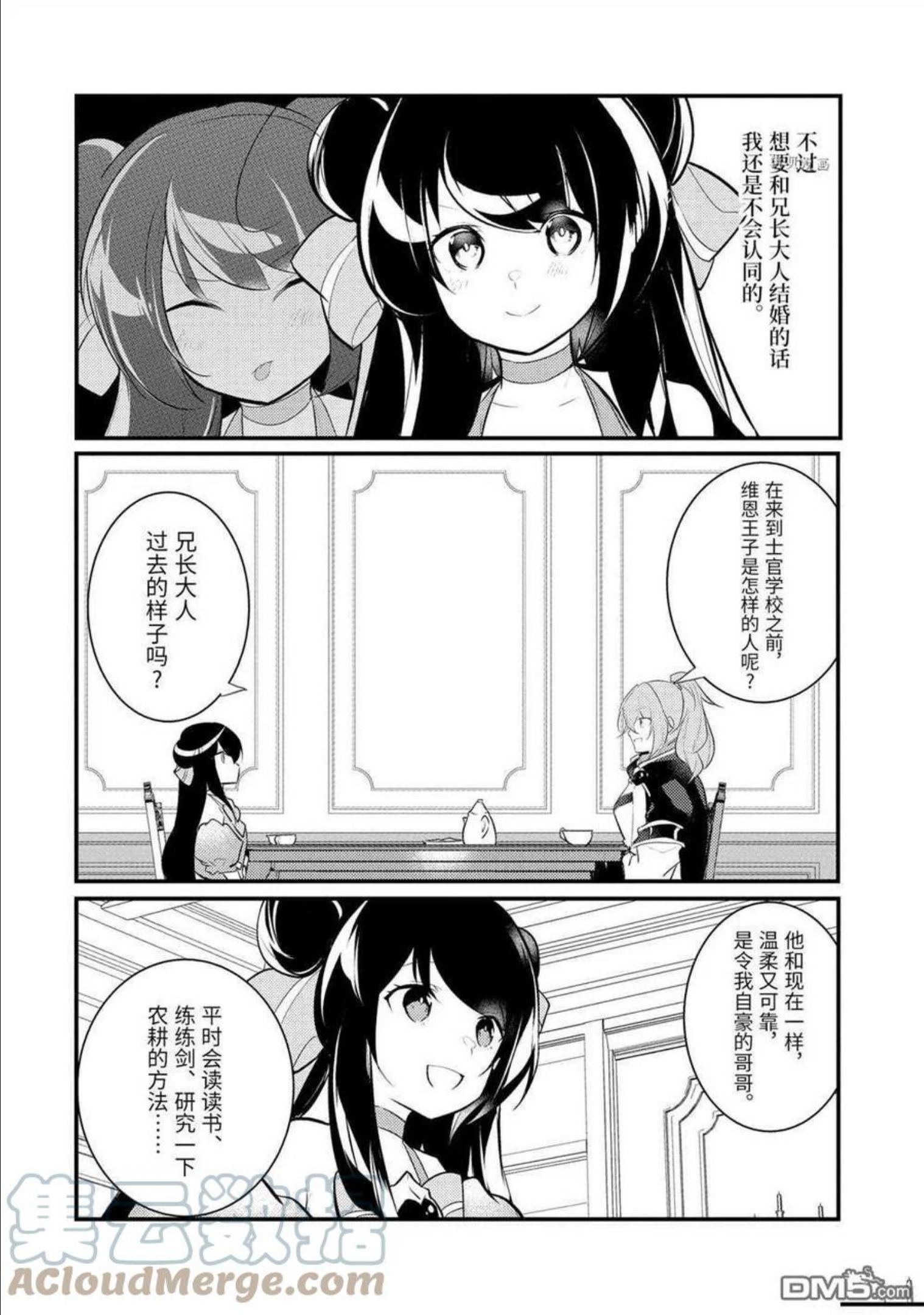 第95话 试看版4