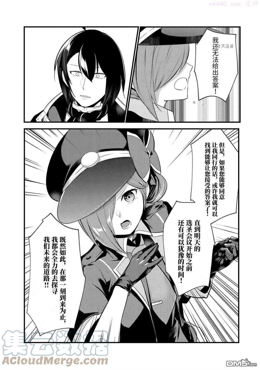 第78话 试看版2