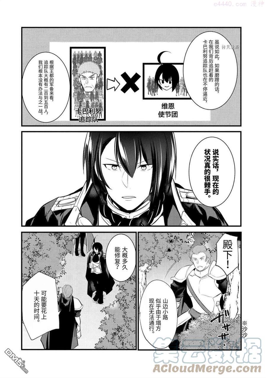 第83话 试看版4