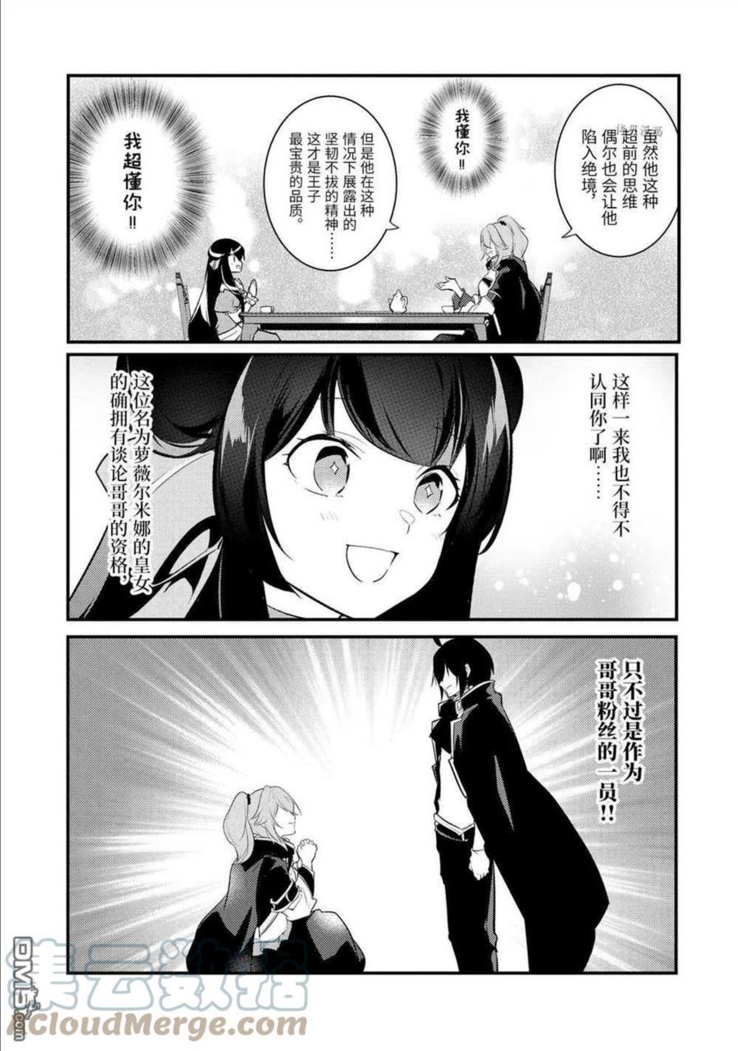 第95话 试看版3