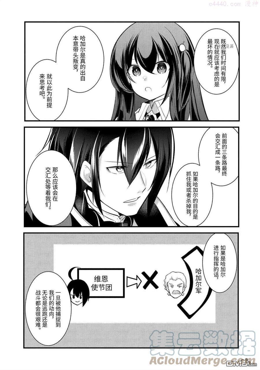 第83话 试看版3