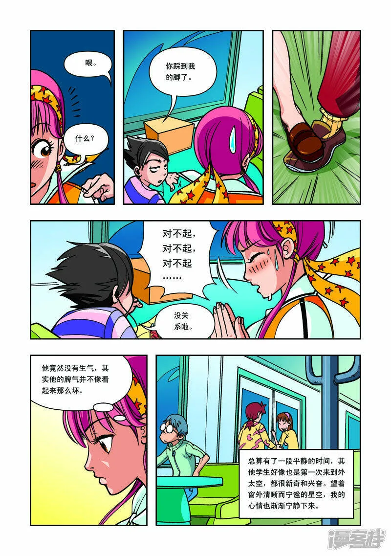 第6话3
