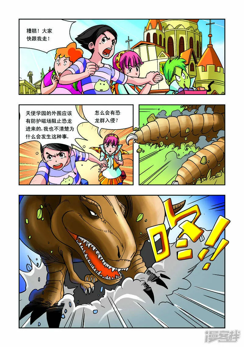 第19话4