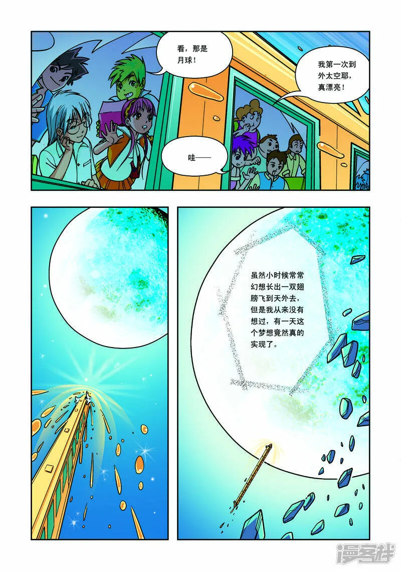 第6话2
