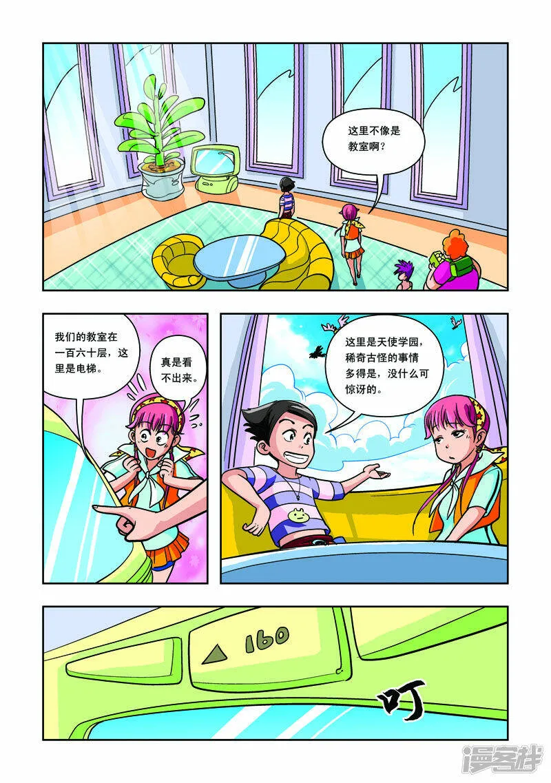 第16话2