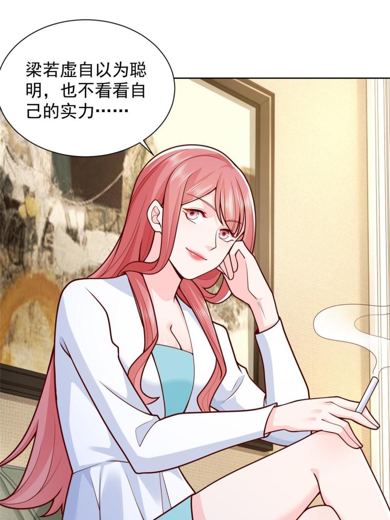摊牌了，我全职业系统！~漫画,163 开发出新药了5图