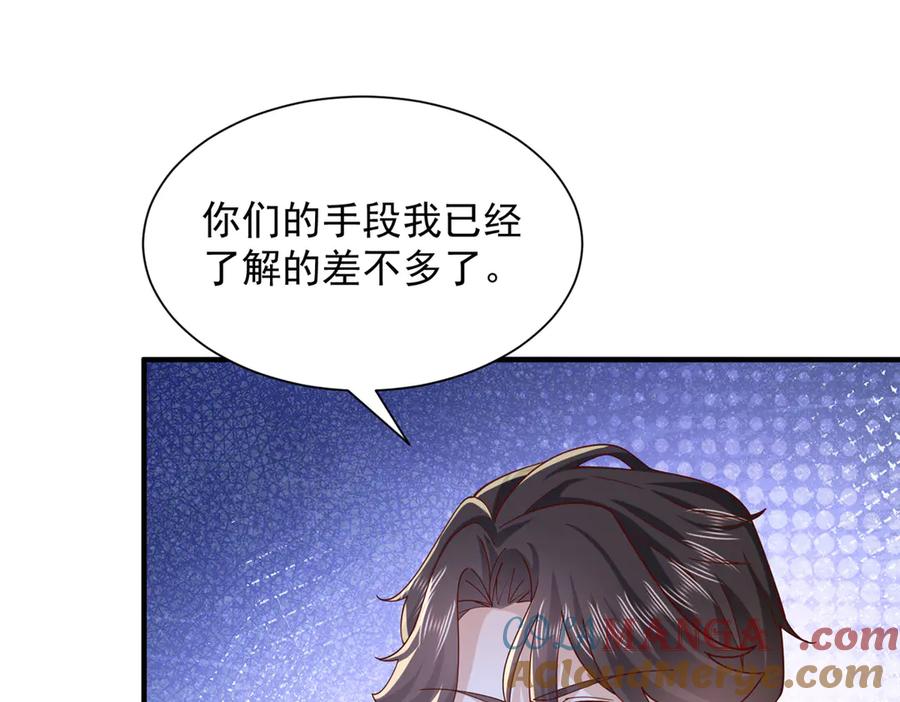 摊牌了，我全职业系统！~漫画,742 是不是搞错了5图