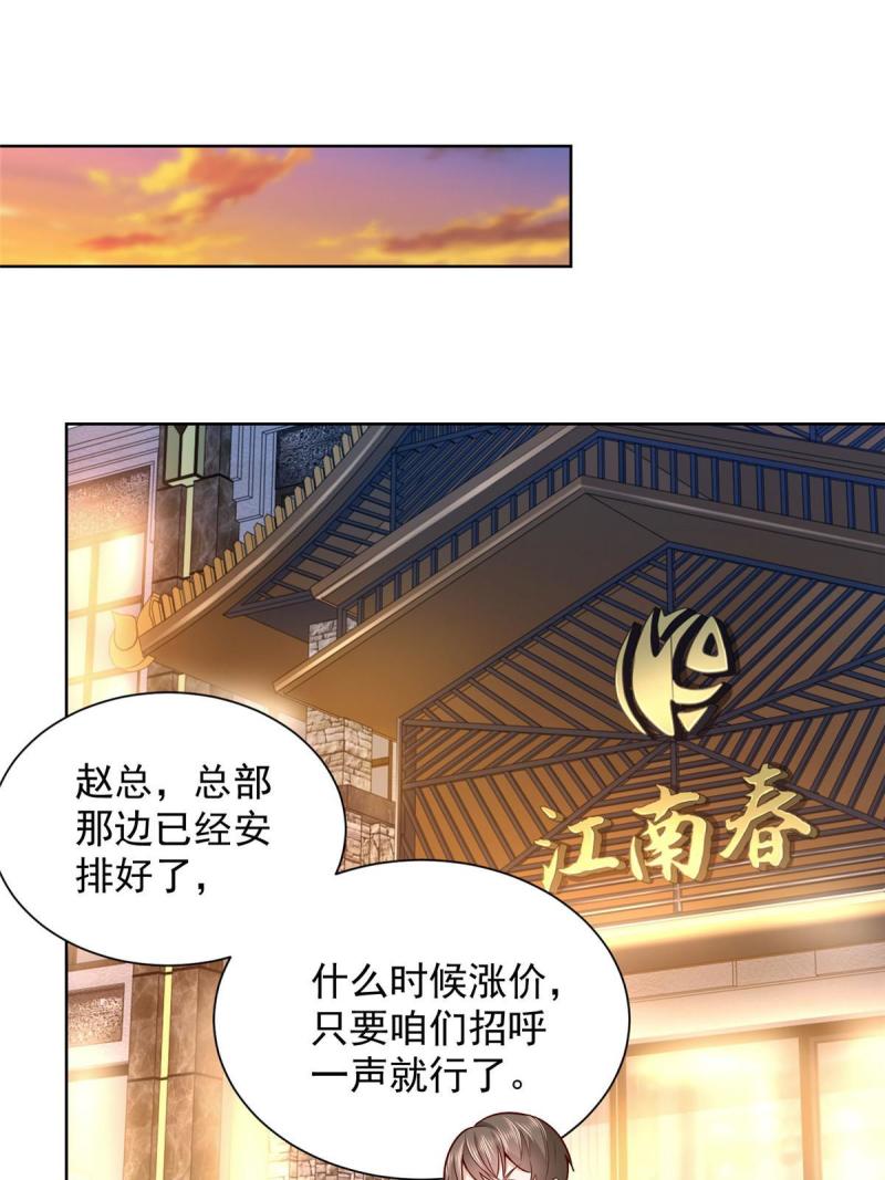 摊牌了，我全职业系统！~漫画,163 开发出新药了3图