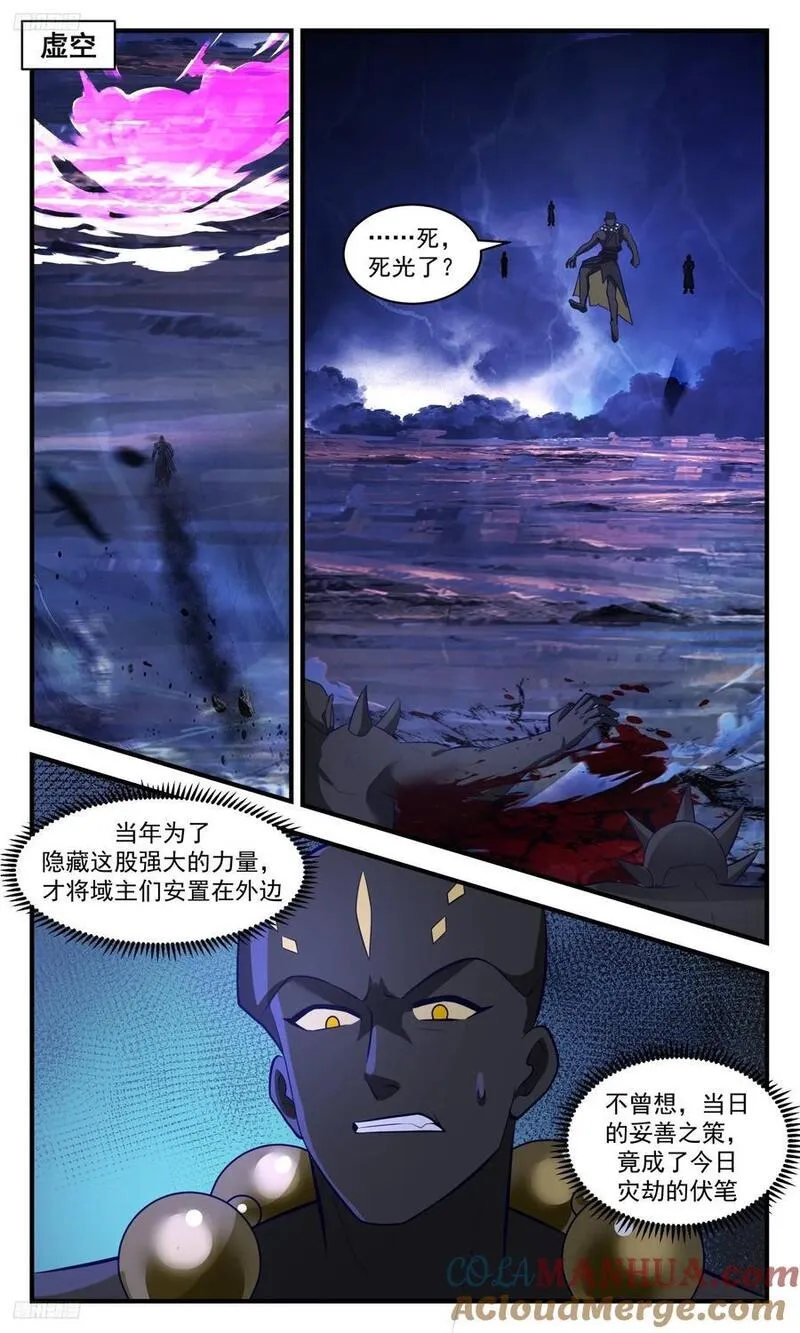 武炼巅峰漫画免费阅读下拉式六漫画漫画,大决战篇-死路一条2图