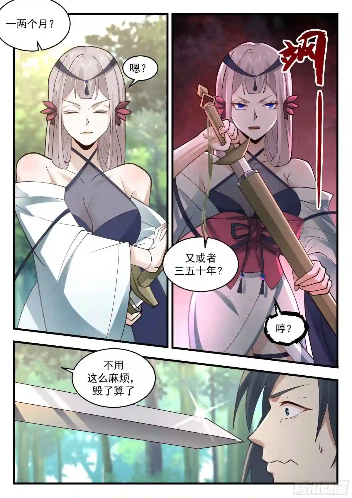 武炼巅峰漫画免费阅读下拉式六漫画漫画,统一北域篇---讨价还价3图