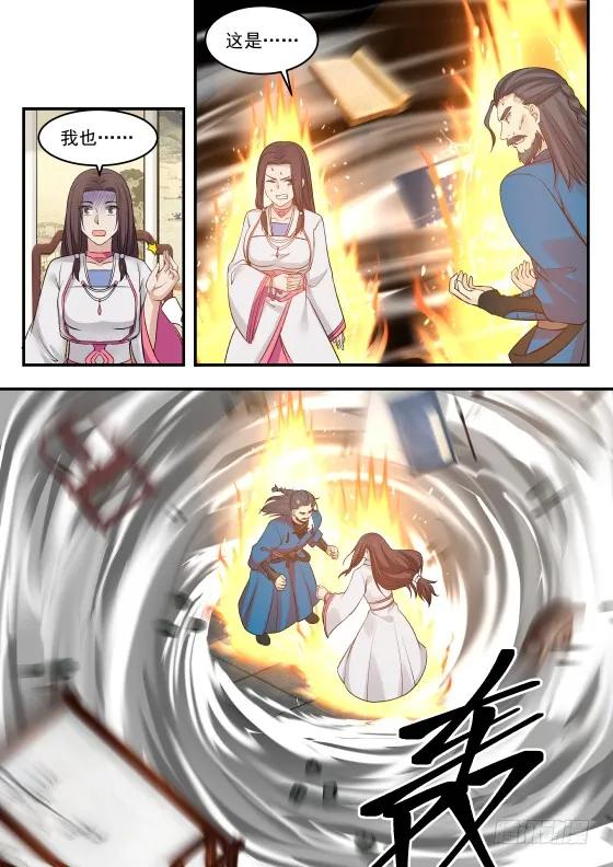 武炼巅峰全文阅读免费漫画,还请公子恕罪！3图