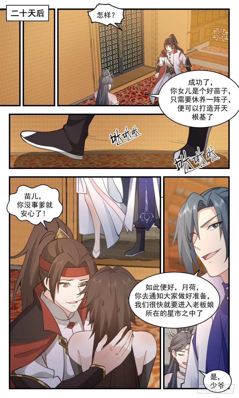 武炼巅峰漫画免费阅读下拉式六漫画漫画,血妖洞天篇-重返第一栈4图