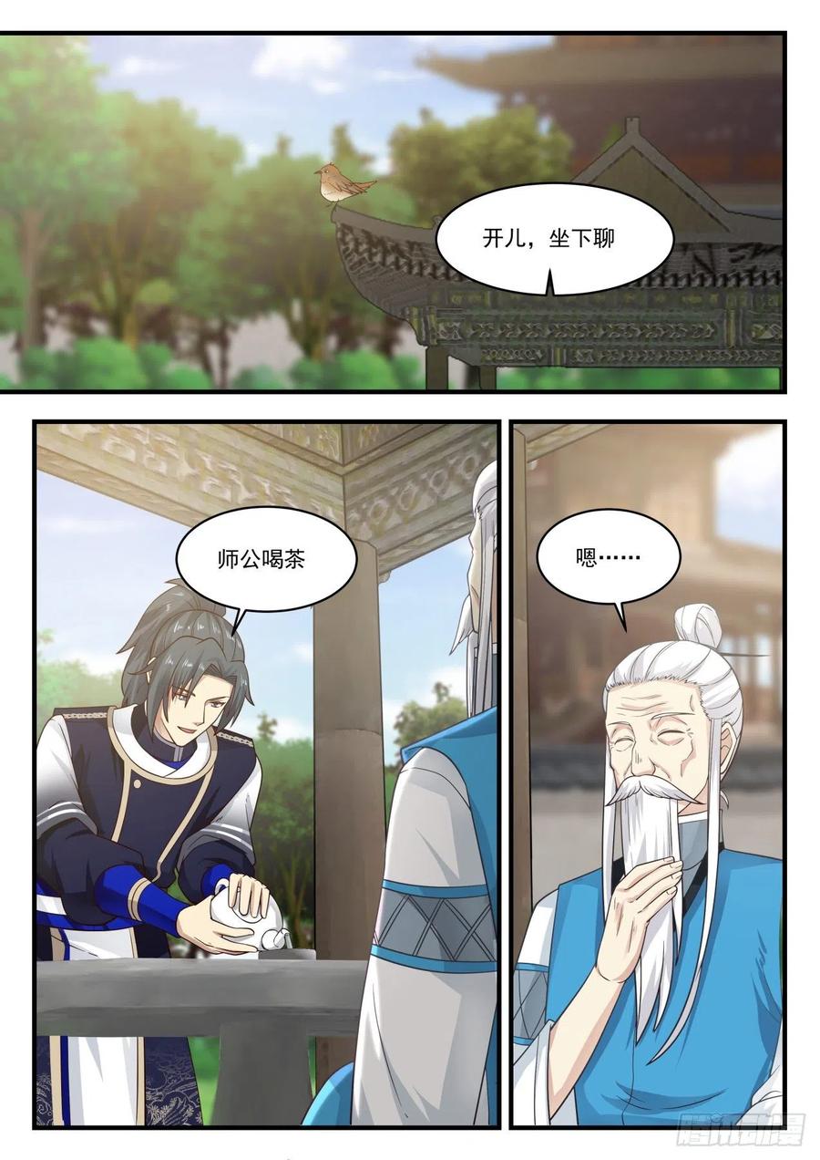 武炼巅峰漫画免费阅读下拉式六漫画漫画,认祖归宗 23图