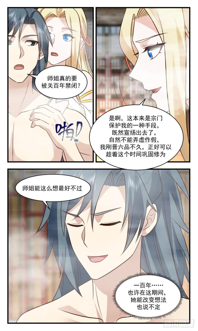 武炼巅峰漫画免费阅读下拉式六漫画漫画,神兵界篇-小源界3图