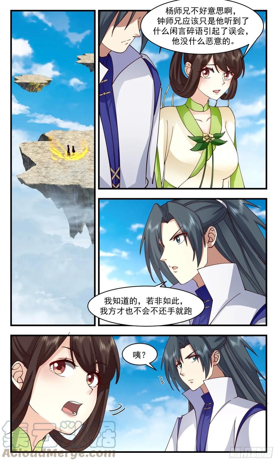 武炼巅峰全文阅读免费漫画,墨族初现篇-乌龙大战5图