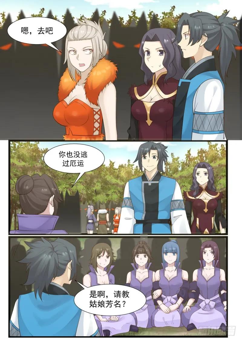 武炼巅峰漫画免费阅读下拉式六漫画漫画,窝里横4图