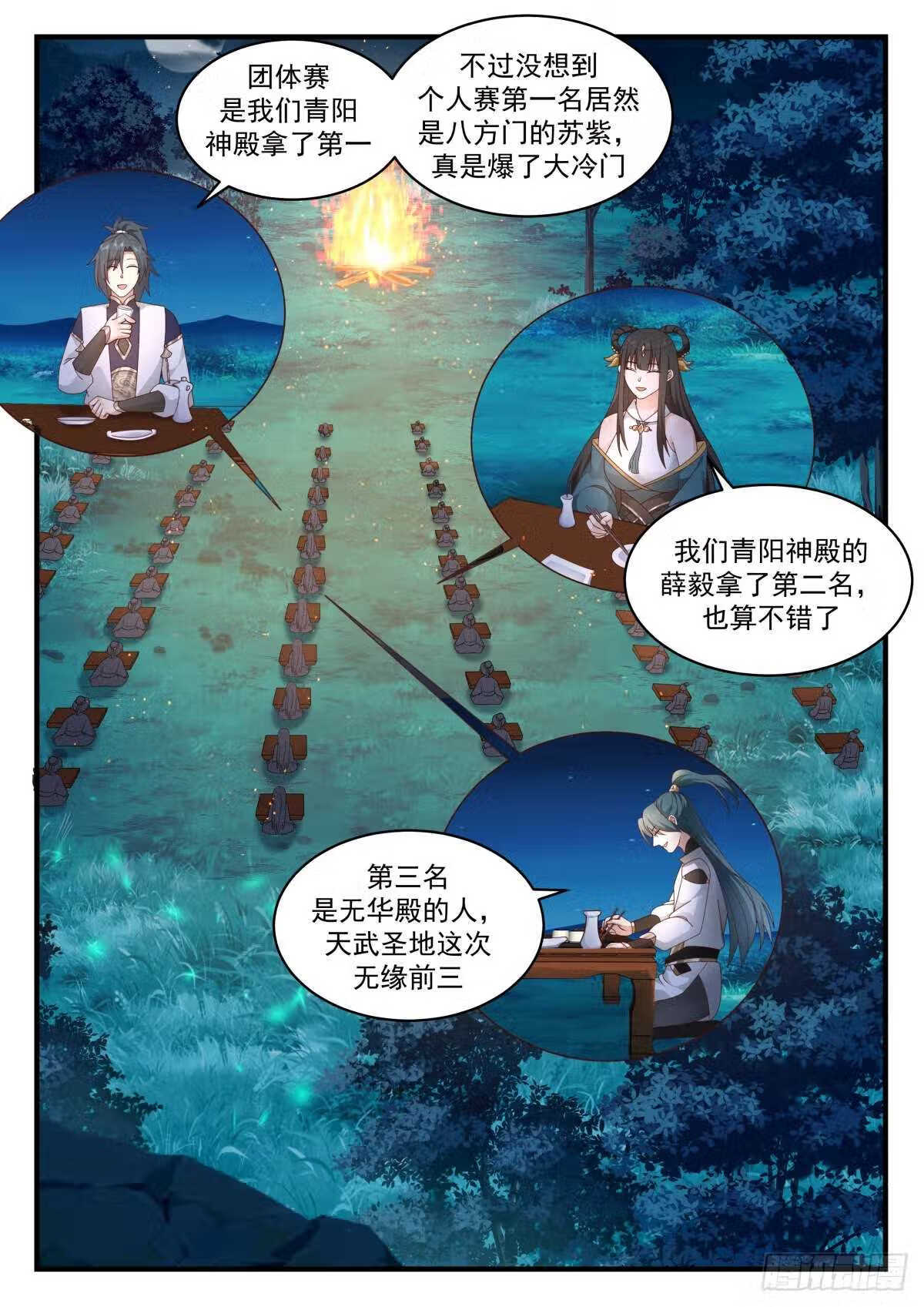 武炼巅峰漫画免费阅读下拉式六漫画漫画,魔气再现篇---图穷匕见5图