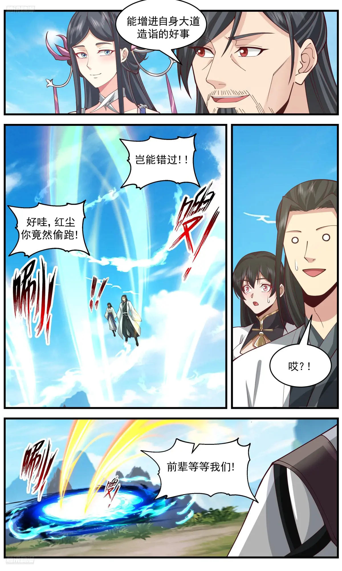武炼巅峰漫画免费阅读下拉式六漫画漫画,大决战篇-苍龙枪3图