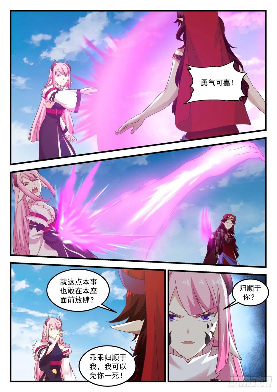 武炼巅峰漫画免费阅读下拉式六漫画漫画,魔神继承者2图