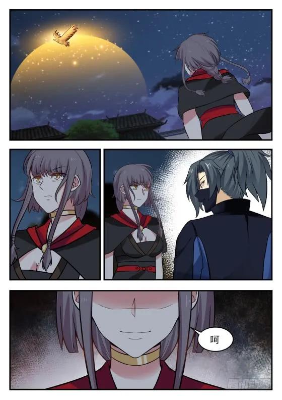武炼巅峰漫画免费阅读下拉式六漫画漫画,而你是我的血侍！2图