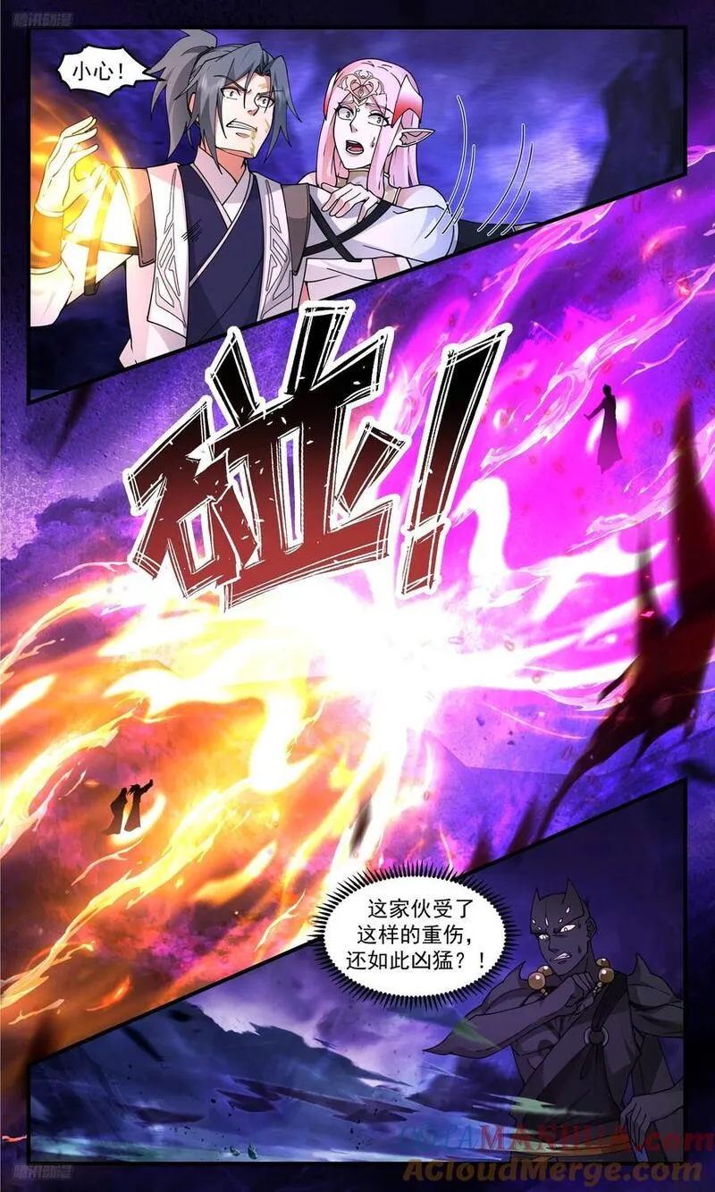 武炼巅峰漫画免费阅读下拉式六漫画漫画,人族远征篇-摩那耶那个蠢货3图