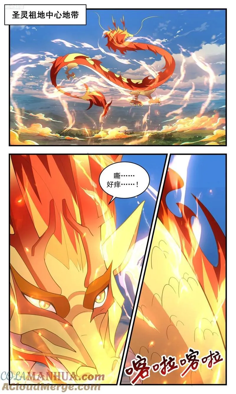 武炼巅峰笔趣阁无弹窗小说漫画,人族远征篇-时也命也2图