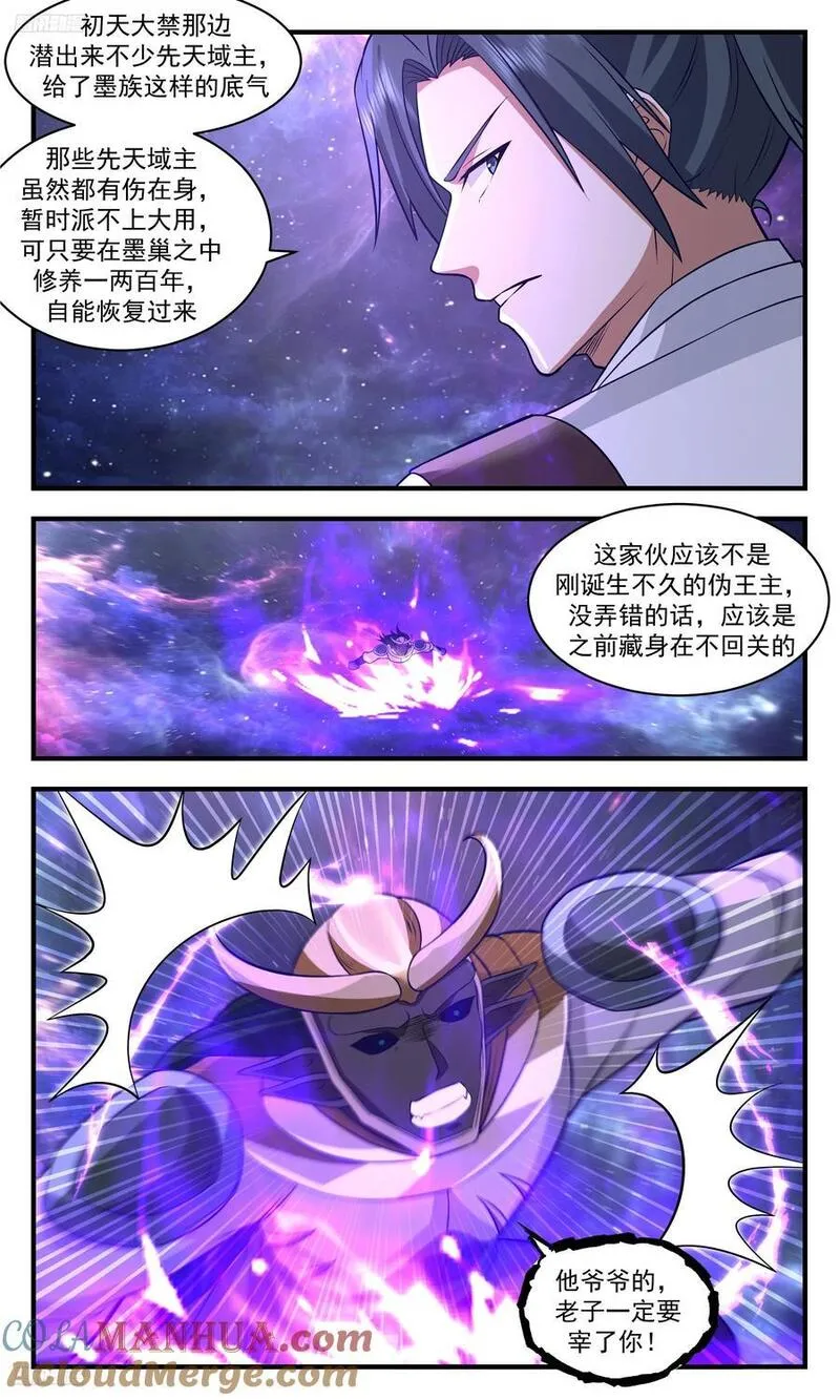 武炼巅峰全文阅读免费漫画,大决战篇-伪王主的围剿3图