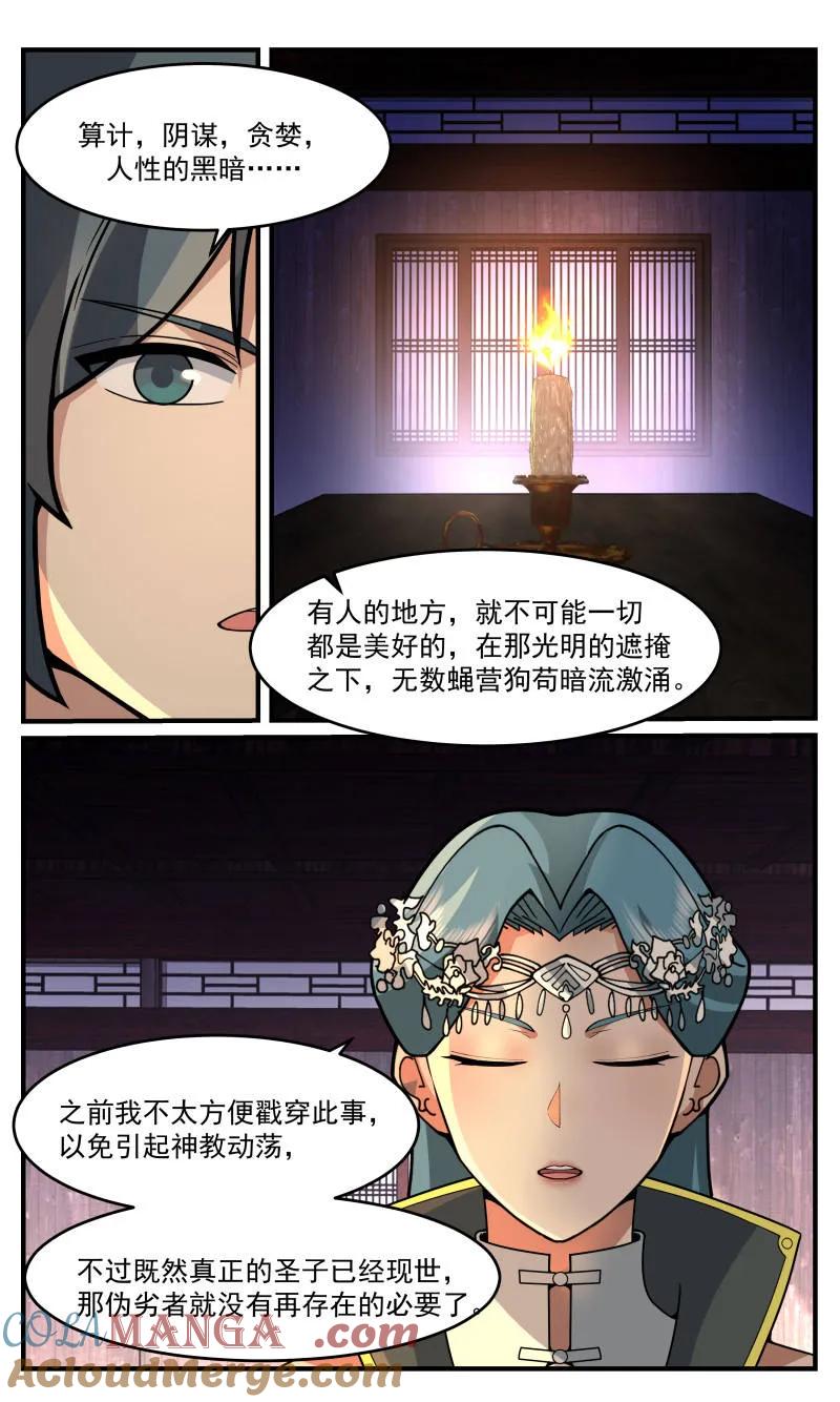 武炼巅峰漫画免费阅读下拉式六漫画漫画,第3762话 大决战篇-权利动人心3图
