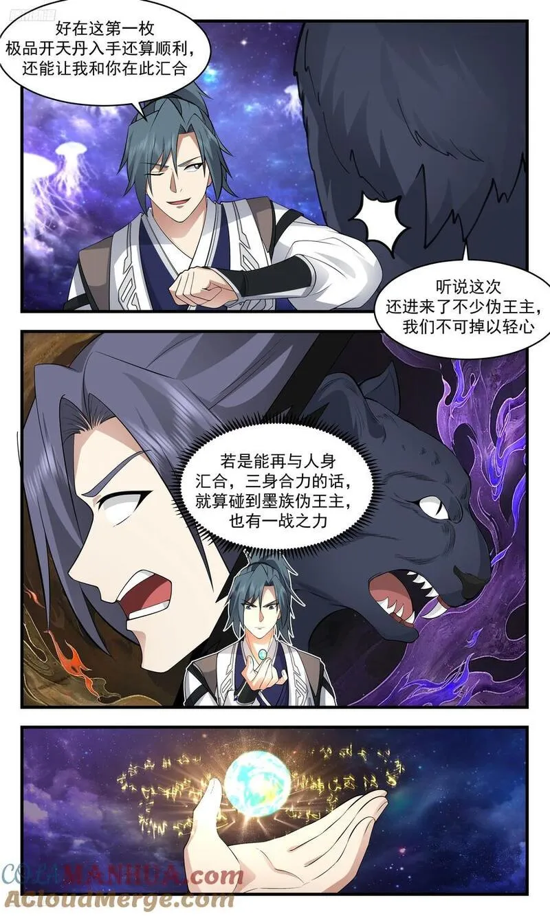 武炼巅峰漫画免费阅读下拉式六漫画漫画,大决战篇-造化弄人4图